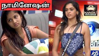 சாச்சனாவை காப்பதுறாங் பிக் பாஸ் | Bigg Boss Season 8 | 22nd Nov 2024 | Vijay Television