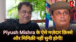 Manu Rishi में सुनाए Actor Piyush Mishra के बढ़ियाँ किस्से, की ज़बर्दस्त MIMICRY! Podcast