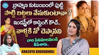 Actress Anasuya Bharadwaj About Casting Couch In Industry | Anasuya Latest Interview | @idtalkies