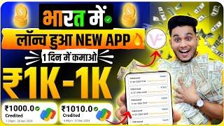 online paise kaise kamaye| paisa kamane wala app | paise kamane wala app