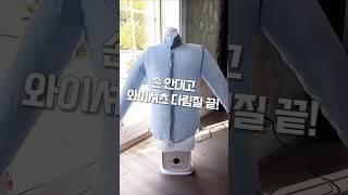 손 안대고 다림질 하는 꿀팁