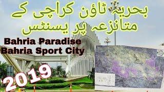 Bahria Town Karachi Fake Precincts in Supreme Court Case | Survey of Pakistan