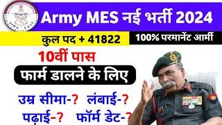 army mes recruitment 2024 apply online | Army mes new vacancy 2024 | Army mes vacancy update