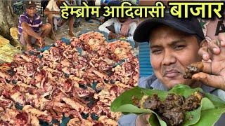 हेम्ब्रोम आदिवासी बाजार | Rs120 में खाए 1Kg Mutton Curry | Village Tribal Market | Mutton Recipe