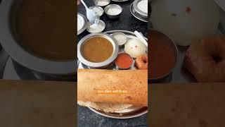 This Is Eye Opening Meal Of South India Dosa Idli Vada In One Thali #indianfood #shorts