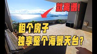 惠州海景房考察（五）巽寮灣，旅居生涯見過最離譜的房子！！！