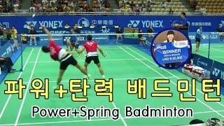 [남복 배드민턴 베스트랠리] 이용대-고성현의 파워+탄력/[Men's Doubles best rally] Power+Spring Badminton