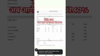 Rbse 12th result 2025/rbse results 2025/RBSE exam result 2025