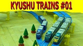 プラレール Tomy/Plarail - the Kyushu trains Vol.1: the Sonic 883 & 885 [HD]