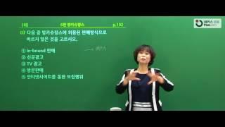 [은행텔러] 해커스 기본서 핵심정리 - 방카슈랑스