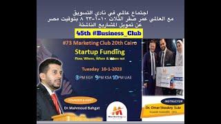 73th Marketing Club 20 Cairo (Startup Funding) by Dr  Omar Sakr  (45th Business Club)