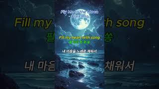 [No. 97] Fly Me to the Moon - Olivia Ong 플라이 미 투 더 문 - 올리비아 앙 #팝송500곡외우기 #memorizing500popsong