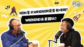 【DADI SOS EP7】學生周末玩出國？加拿大安省Windsor學校周末帶學生跨境美國！｜冰球籃球樣樣齊，學生忙到飛起？！｜國際美食之夜！火鍋、Taco大滿足