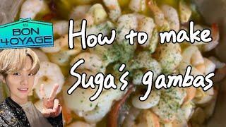 슈가 전매특허 감바스 따라잡기 | 방탄소년단 본보야지 최애 메뉴 |Suga's Gambas al ajillo recipe | Suga's Gambas in BTS Bonboyage