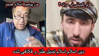 طنز و کمیدی به سبک اسلام و مسلمین