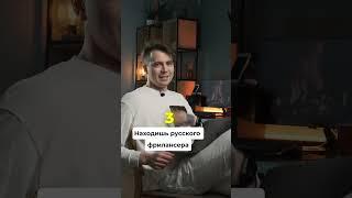 Как заработать первую 1000$ на фрилансе, если ничего не умеешь #Shorts