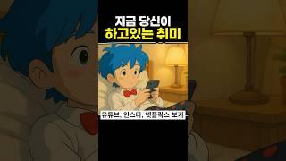 지금 당신이 하고 있는 취미