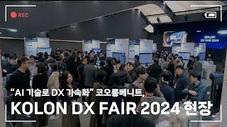  KOLON DX FAIR 2024