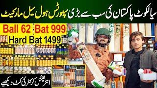 Sialkot Biggest Sports Factory | Sports Market |