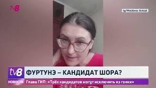 Фуртунэ – кандидат Шора? Глава ГИП: «Трёх кандидатов могут исключить из гонки».