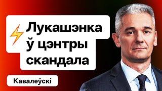 "Наговорил на три войны". Лукашенко попал в скандал с Арменией, Казахстаном и не только. Ковалевский