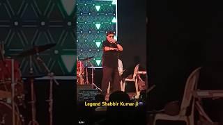 Shabbir Kumar #liveshorts #bollywood #80s70s90sसदाबहारपुरानेगाने #shortsfeeds