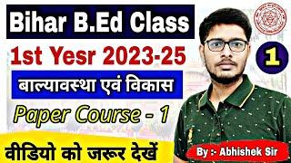 Bihar B.Ed 1st Year Class In Hindi 2023-25 | Unit-1 | Childhood & Growing Up | बाल्यावस्था को समझना