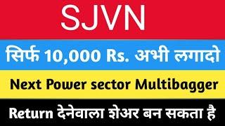 sjvn share latest news | sjvn share | sjvn next multibagger 2023 | sjvn stock analysis |