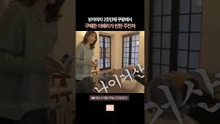 보자마자 2초만에 쿠팡구매한 이해리가 반한 주전자