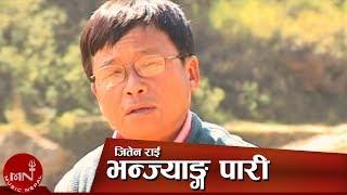 Nepali Lok Bhaka | Bhanjyang Pari "भन्ज्याङ्ग पारी"- Jeeten Rai