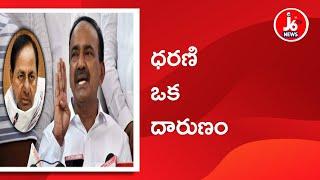 dharani oka darunam #bjp #brs #trs #etela #kcr #kishanreddy #telangana #politics  #j6TVNews