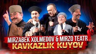 Mirzabek Xolmedov & Mirzo teatr - Kavkazlik kuyov