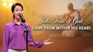 English Christian Song | "Job's Fear of God Came From Within His Heart"