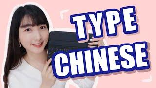 How to Type in Chinese Fast and Easily!