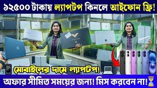 Laptop Price in Bangladesh 2025Used Laptop Price in BDLaptop Price in BD 2025Used Laptop in BD