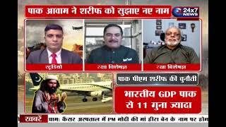 DEFENCE DEBATE || JK24X7 NEWS