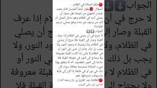 فتاوى