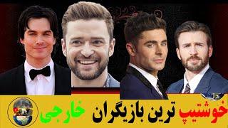 کراش خارجی دخترا | چشم رنگی ها | خلاصه ببین