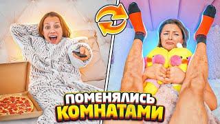 Пранк над Родителями * Поменялись комнатами / Вики Шоу