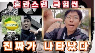 뜨거운 맨스티어 사건 중 인스타에 나타난 낭만 래퍼 | 그래도 힙합은 뜨겁다 |