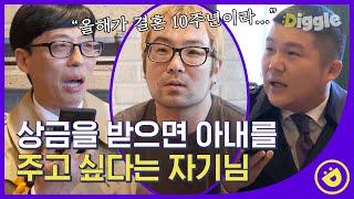 [#유퀴즈온더블럭] 라디오에서 퀴즈가 유출되었다?! 딸바보 빵집 사장님의 소소한 소원은 주5일 근무 그리고 유재석을 울게 한 전화 한 통,,│#디글