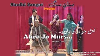 Ahro jo  Murs Maryo  - Sindhi program in Dubai