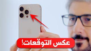 ايفون 16 برو ماكس | عكس التوقعات!