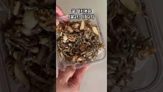 미림과 꿀만 넣어주세요. 감칠맛폭팔 꿀멸치볶음