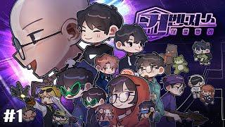 양띵크루 VS 건벤져스서.열.정.리 지금 시작합니다! - 건벤져스 서열정리 #1