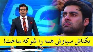 Nex1 Plus - کاری که پدر و برادر یما سیاوش با قـ.ـاتـ.ـل فرزندش کردند