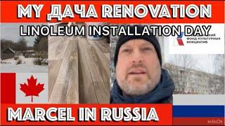 My Дача Renovation Cottage - Linoleum Installation Day