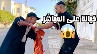 كايصلي الجمعة و كايدعي مع صاحبتو وهي كاتخونو بقا فيا بزاف 