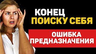 Простой СЕКРЕТ БОЛЬШИХ ДЕНЕГ и ПРЕДНАЗНАЧЕНИЯ! Деньги Сами Пойдут За Тобой, через твою реализацию.