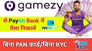 How to withdraw money from Gamezy to paytm | how to link paytm payment Bank in Gamezy